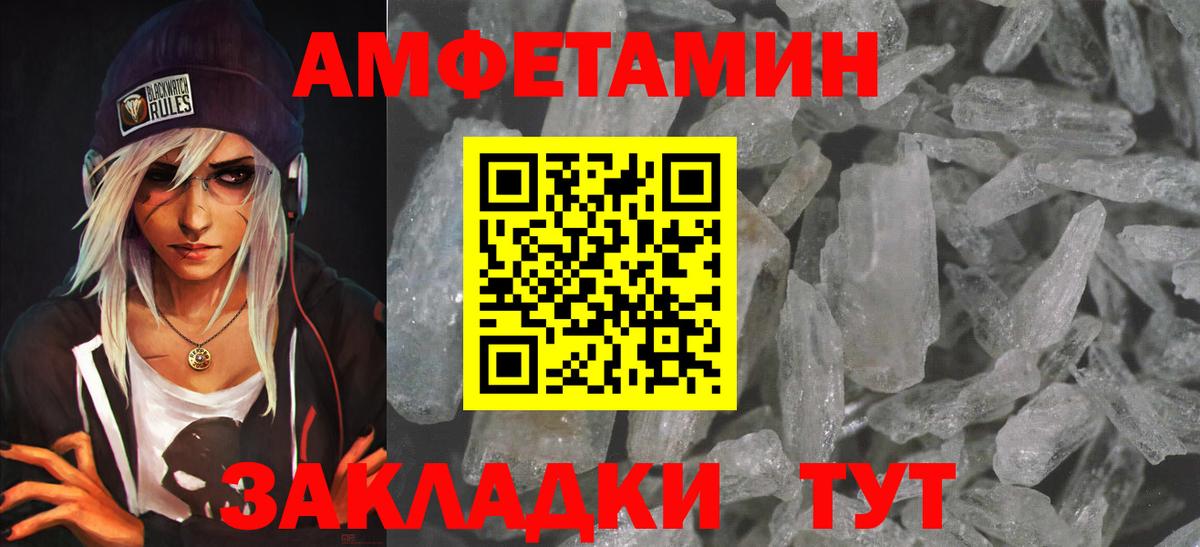 Амфетамин 98%  Вход с VPN  АМФЕТАМИН  АМФЕТАМИН  Ейск 