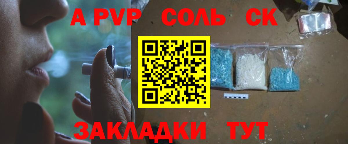 Альфа ПВП СК КРИС Ейск