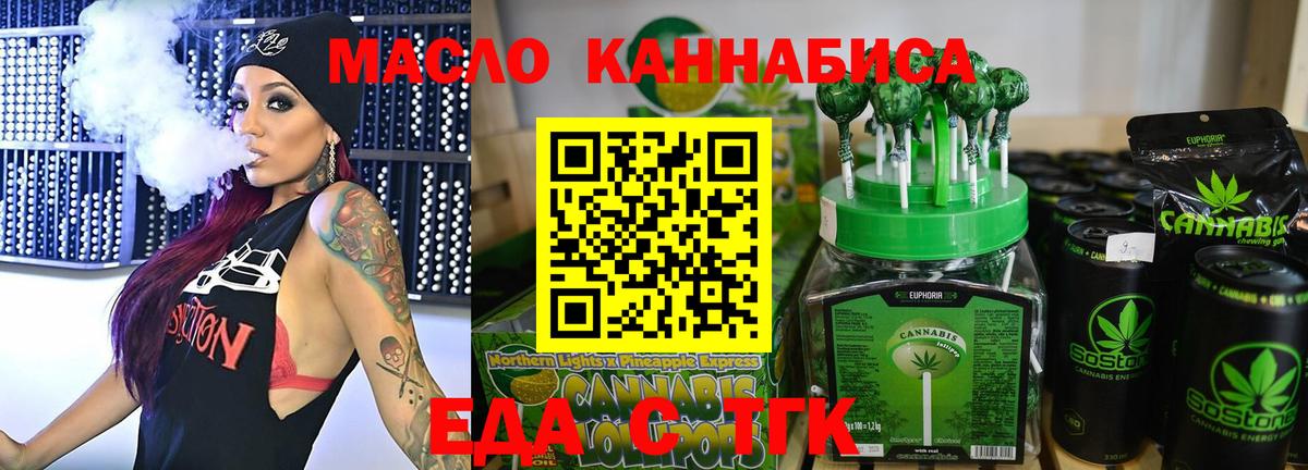 Ейск  Cannafood конопля  Вход с VPN 