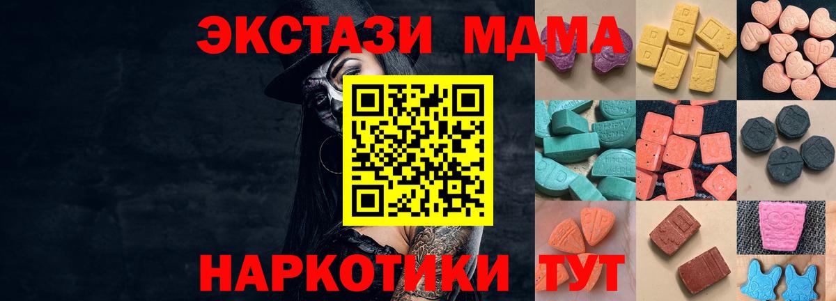 Ecstasy диски Ейск