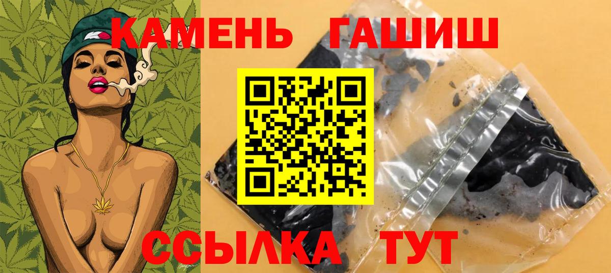 Гашиш AMNESIA HAZE  Вход с VPN  ГАШ индика сатива  Ейск 