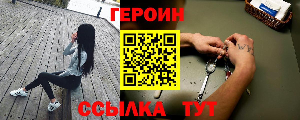 ГЕРОИН VHQ Ейск