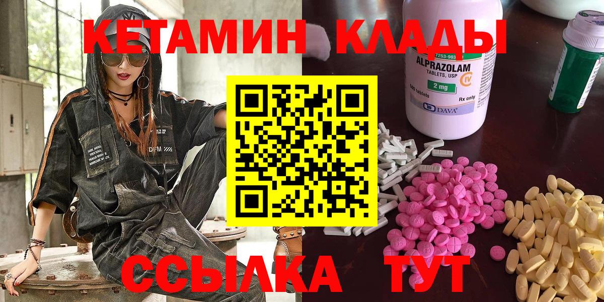 КЕТАМИН ketamine Ейск