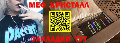 кристаллы Гай
