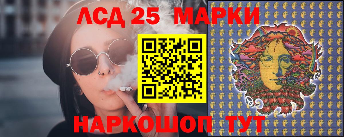 Лсд 25 экстази ecstasy Ейск