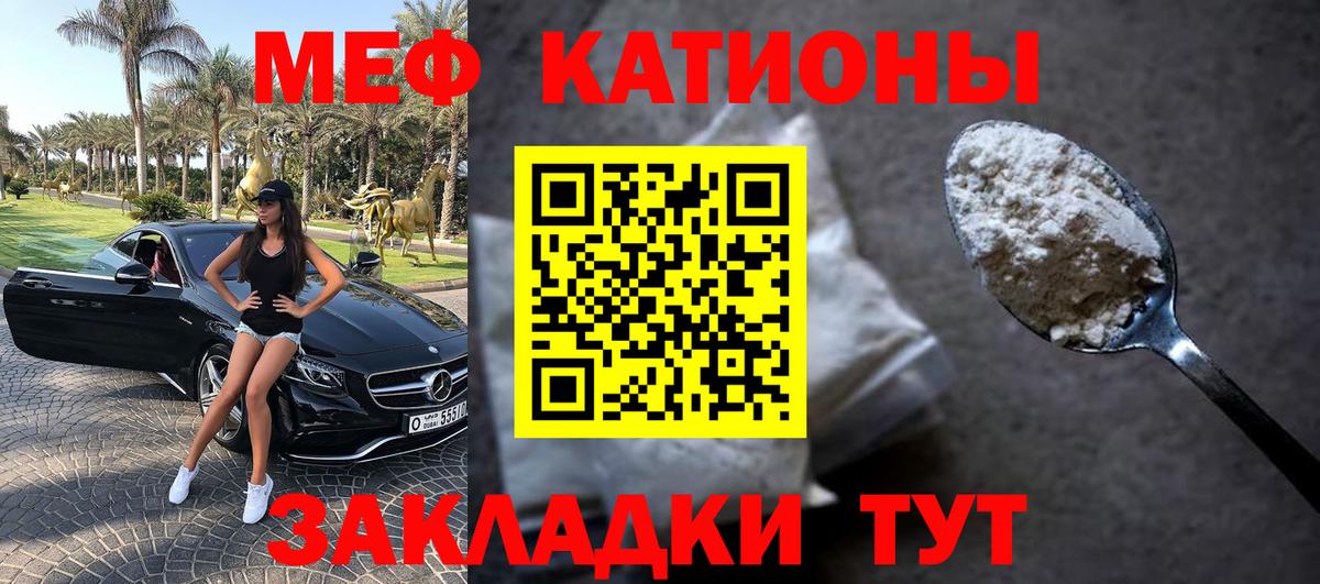 Ейск  Меф мяу мяу  Мефедрон  Мефедрон  где купить наркоту  Вход с VPN  Меф VHQ 