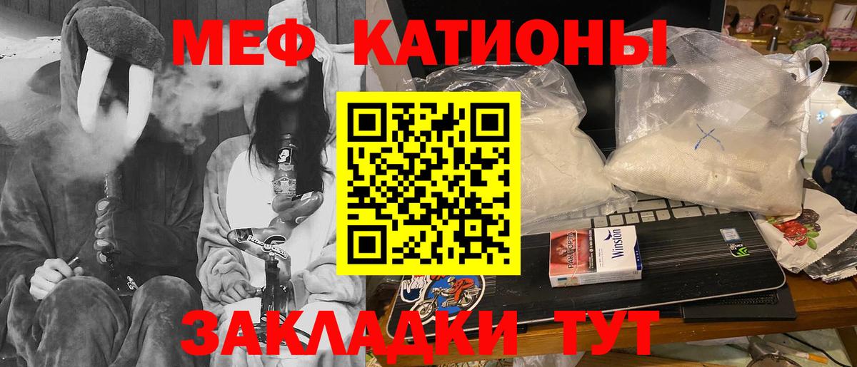Меф мяу мяу кристаллы Ейск