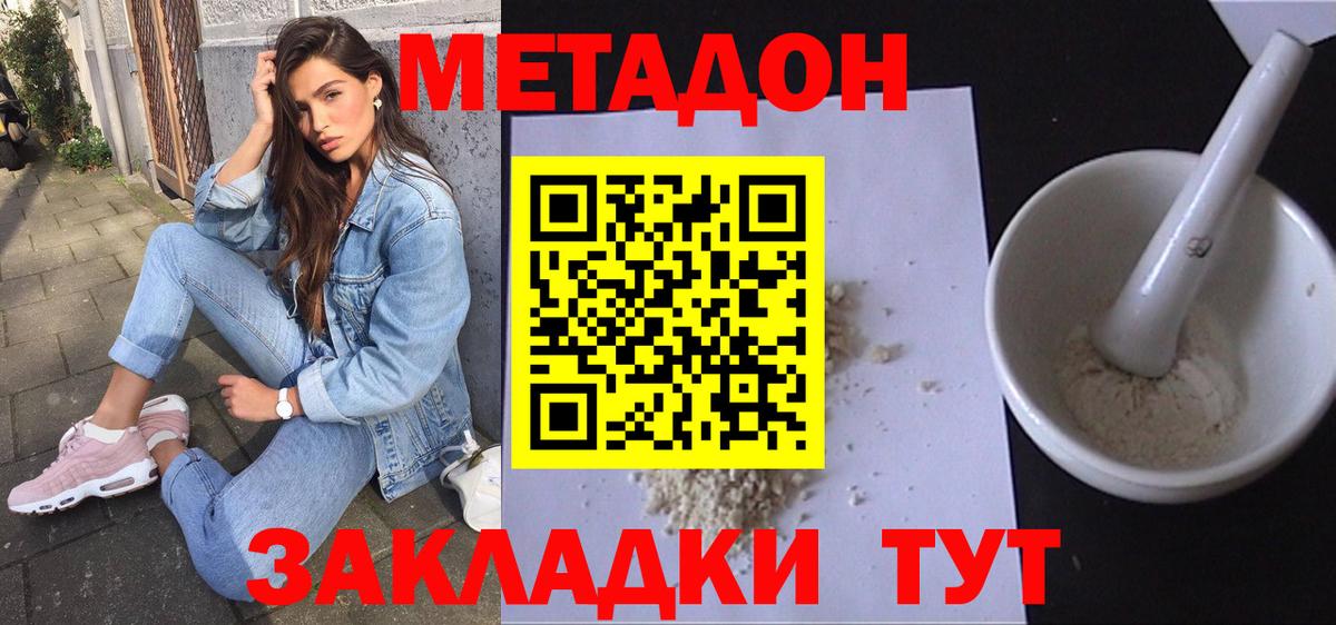 Ейск  mega как зайти  Вход с VPN  МЕТАДОН methadone  МЕТАДОН кристалл 