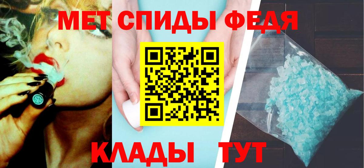 Метамфетамин винт Ейск