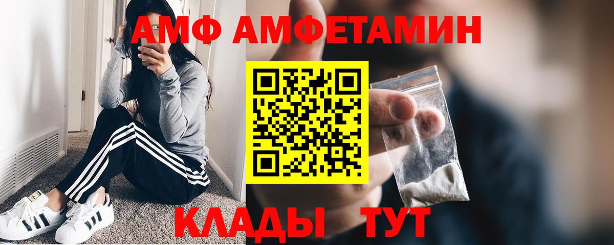 Метамфетамин мет  Метамфетамин мет  Ейск  Вход с VPN 