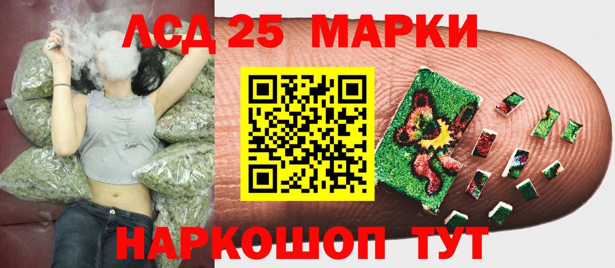 Ейск  Марки NBOMe 1500мкг  Вход с VPN 