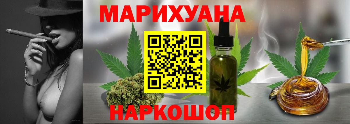 Ейск  Шишки марихуана Bruce Banner  Конопля семена  Шишки марихуана AK-47  Вход с VPN 
